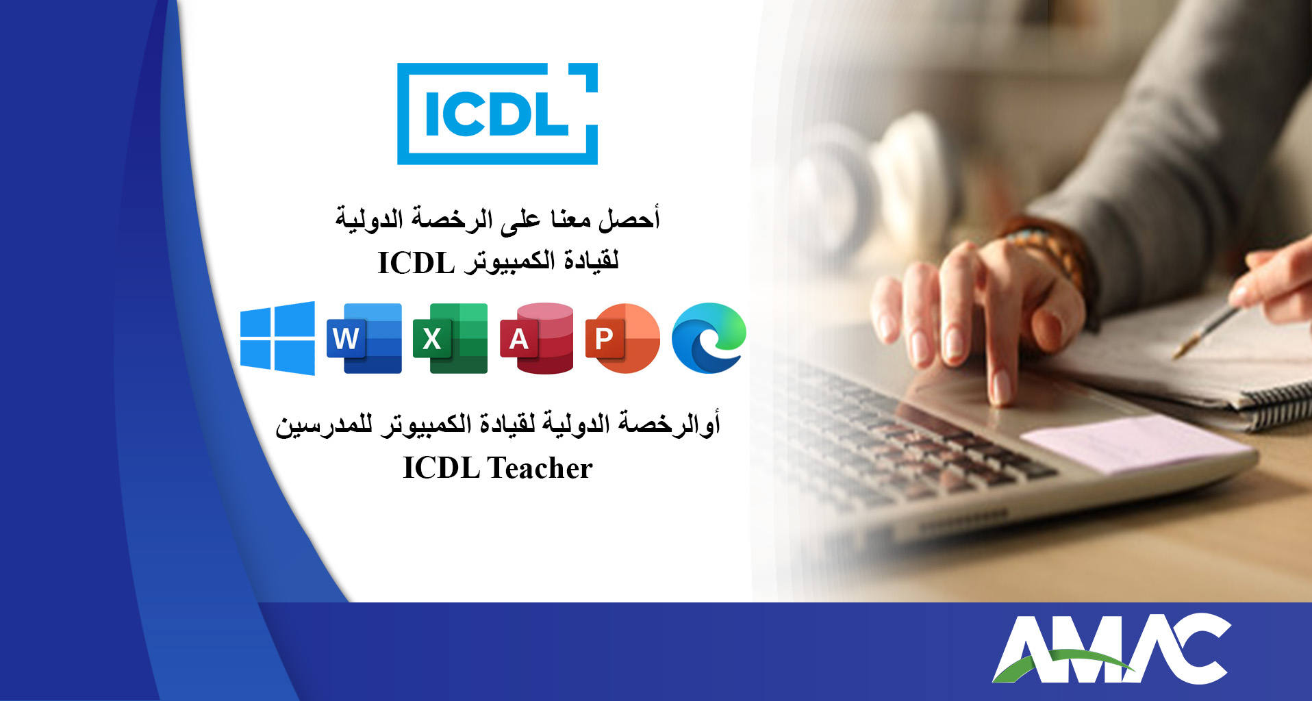 ICDL & ICDL-Teacher